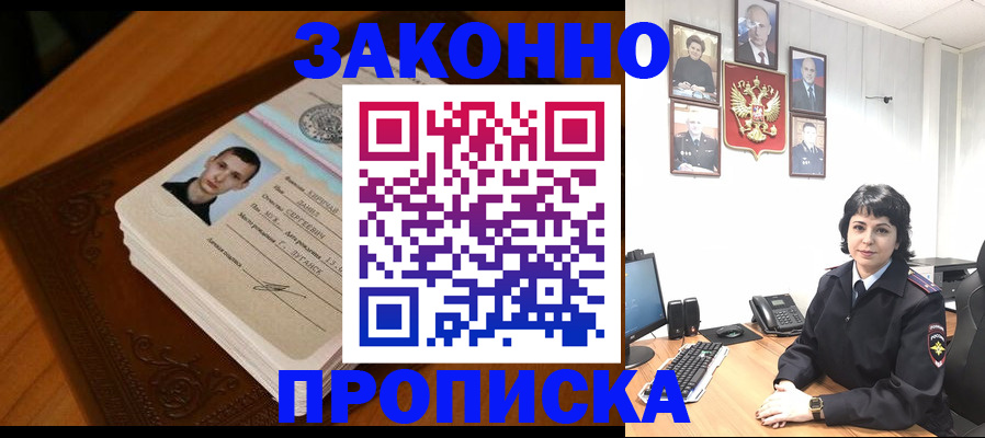 прописка от собственника в Усть-Куте